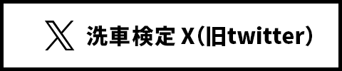 X (旧Twitter)